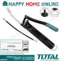 TOTAL กระบอกอัดจารบี พร้อมสายอ่อน GREASE GUN ขนาด 400cc. รุ่น THT111051