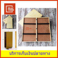 กล่องไม้เก็บทุ่น ขนาดใหญ่ 55*30*4 ฝาปิดระบบแม่เหล็กแรงดูดสูง