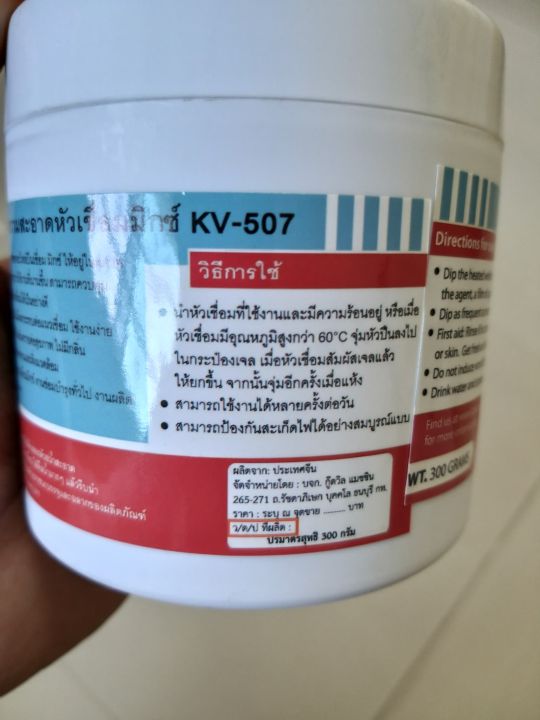 น้ำยาจุ่มหัวเชื่อม-kovet-เจลหล่อลื่นสำหรับหัวเชื่อม-nz-400-น้ำยาล้างหัวมิก-ครีมทำความสะอาด-และ-กันสะเก็ดหัวปืนเชื่อม-co2-น้ำยาจุ่มหัวมิก