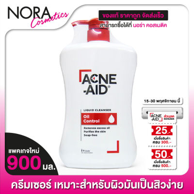 Acne Aid Liquid Cleanser แอคเน่ เอด [900 ml.][แดง] เหมาะสำหรับผิวมันเป็นสิวง่าย