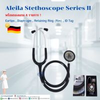 หูฟัง Aleila Stethoscope Series II หูฟังทางการแพทย์ หูฟังแพทย์ หูฟังหมอ มาตรฐานเยอรมันนี!! หูฟังเสียงปอด