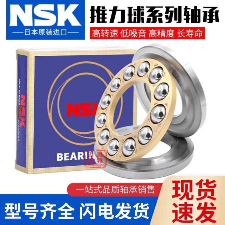 original-authentic-imported-nsk-bearings-51304-51305-51306-51307-51308-51309-51310