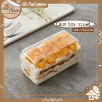 กล่องพลาสติกใส 12 กล่อง กล่องใส่เค้ก กล่องโชว์ขนม กล่องพลาสติกแข็ง I Cake box C002