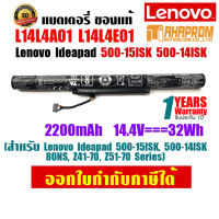 BATTERY NOTEBOOK (แบตเตอรี่โน้ตบุ๊ค) Lenovo Ideapad 500-15ISK, 500-14ISK 80NS, Z41-70,  Z51-70 Series) L14L4A01 L14L4E01