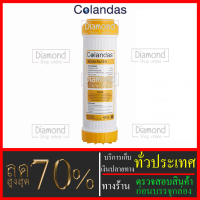 Big Surprise #ไส้กรอง เรซิ่น ยี่ห้อ Colandas 10 นิ้ว #ราคาสุดคุ้ม#ราคาประหยัด