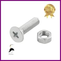 สกรูเกลียวมิลน็อต JF DEXZON 5X20 มม. 25 ตัวMACHINE SCREW WITH NUT JF DEXZON 5X20MM 25PCS **ขายดีที่สุด**