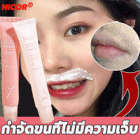 Nicor ครีมกำจัดขนริมฝีปาก 40g เอาหนวด ครีมกำจัดหนวด ใช้กับหน้าได้ เครา แขน รักแร้และร่างกายทุกส่วน