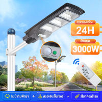 DH โคมไฟถนน ไฟโซล่าเซล ไฟโซล่าเซลล์ SolarLight โซล่าเซลล์ ไฟฟ้าโซล่าเซล ไฟถนน 90W 150W 200W 300W ไฟสปอร์ตไลท์ แสงสีขาว กันน้ำ ป้องกันฟ้าผ่า