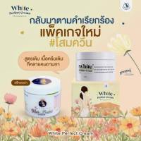 White Perfect Cream ไวท์ เพอร์เฟค ครีม โสมควีน แพคเกจใหม่ ปริมาณสุทธิ 100 กรัม