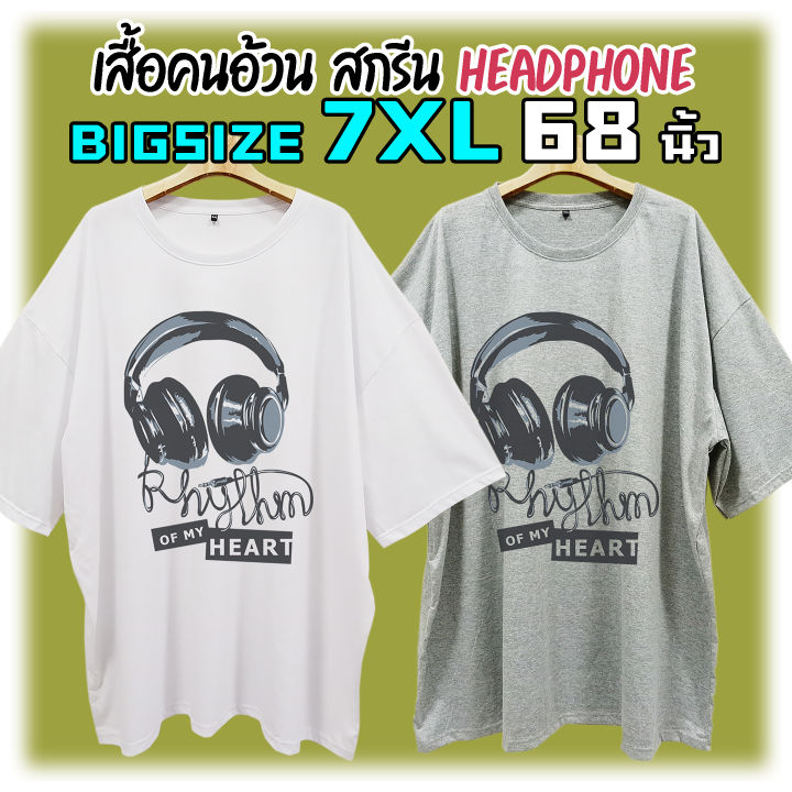 bigsize-7xl-68-เสื้อยืดคนอ้วน-สไตล์วินเทจ-สกรีนลาย-headphone-เฮดโฟน-หูฟัง-rhythm-of-my-heart