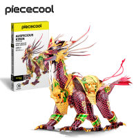 Piececool 3D โลหะปริศนารุ่นอาคารชุด-มงคล Kirin จิ๊กซอว์ปริศนา,ปีใหม่ของขวัญวันเกิดสำหรับผู้ใหญ่เด็ก