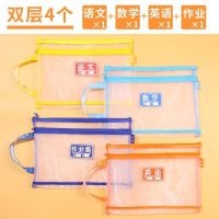 The Original high - capacity subjects in junior high school students subject classification envelope bag students student assignments kit bag net yarn breathable paper a4