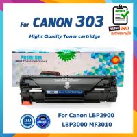 303 Canon cartridge For CANON LASER TONER ตลับหมึกเลเซอร์ FOR LBP2900 LBP3000 LBP-6000 LBP-6018 LBP-6030 MF3010 #หมึกเครื่องปริ้น hp #หมึกปริ้น   #หมึกสี   #หมึกปริ้นเตอร์