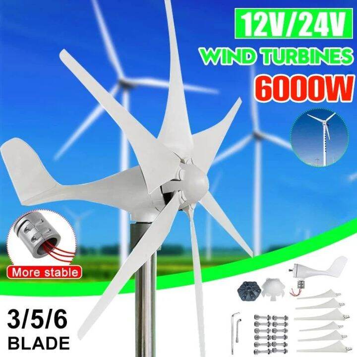 vouy10 tool 6000W 12V/24V Wind Turbines Generator 3/5/6 Blades Home ...