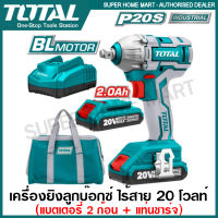 Total เครื่องยิงลูกบ๊อกซ์ แบตเตอรี่ ไร้สาย 20 โวลท์ รุ่น TIWLI2001 ( Brushless Motor Impact Wrench ) เครื่องยิงบล็อค เครื่องยิงลูกบล็อค