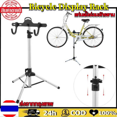 แท่นซ่อมจักรยาน PRO สำหรับมืออาชีพ แท่นตั้งซ่อมจักรยาน Bike Rack Storage Adjustable Garage Parking Stand Mountain Bicycle Repairing Bracket Display Rack