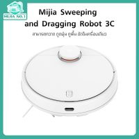 Xiaomi Mi Robot Vacuum Mop 3C หุ่นยนต์ดูดฝุ่น-ถูพื้นอัตโนมัติ เครื่องดูดฝุ่นถูพื้น หุ่นยนต์ดูดฝุ่นอัจฉริยะ เครื่องดูดฝุ่น