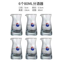 Wine pot wine set bottle glass Maotai small a mouthful white strong glass household wine glsaa