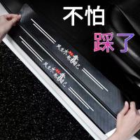 Automobile Door Strip Anti-Stepping Sticker Anti-Scratch Car Door Pedal Strip Protection Universal Decoration All Products