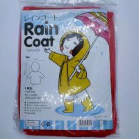 เสื้อกันฝน สำหรับเด็ก /Rain Coat for kid  บรรจุ 1 แพ็ค/ 1 ชิ้น