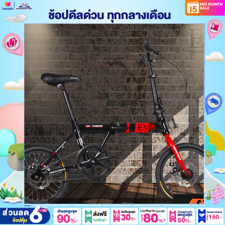 จักรยานพับได้-16-นิ้ว-richter-รุ่น-evo-เกียร์-16-speed-น้ำหนัก-10-8-kg