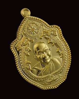 เหรียญมังกรคู่ หลวงปู่บรรณ ฑีฆายุโก สกลนคร รุ่นสมปราถนา ปี 2565 เนื้อทองฝาบาตร