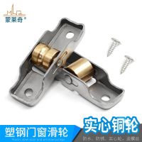 [COD] 88 plastic steel window pulley 77 type stainless copper flat wheel sliding door roller shift and accessories