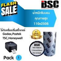 7️⃣.7️⃣ คุณภาพอันดับ 1 ‼️ BSC ️หมึกพิมพ์บาร์โค้ด ริบบอนบาร์โค้ด ribbon barcode Zebra Godex TSC Xprinter Intermec #หมึกสี  #หมึกปริ้นเตอร์  #หมึกเครื่องปริ้น hp #หมึกปริ้น  #ตลับหมึก