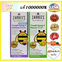 ?ร้านเดิม/ลิ้งใหม่น้าาาา???มาเเว้วววว...ครบจบในตัวเดียว??Zarbee cough syrup immune + elderberry พร้อมส่งมากกกจ