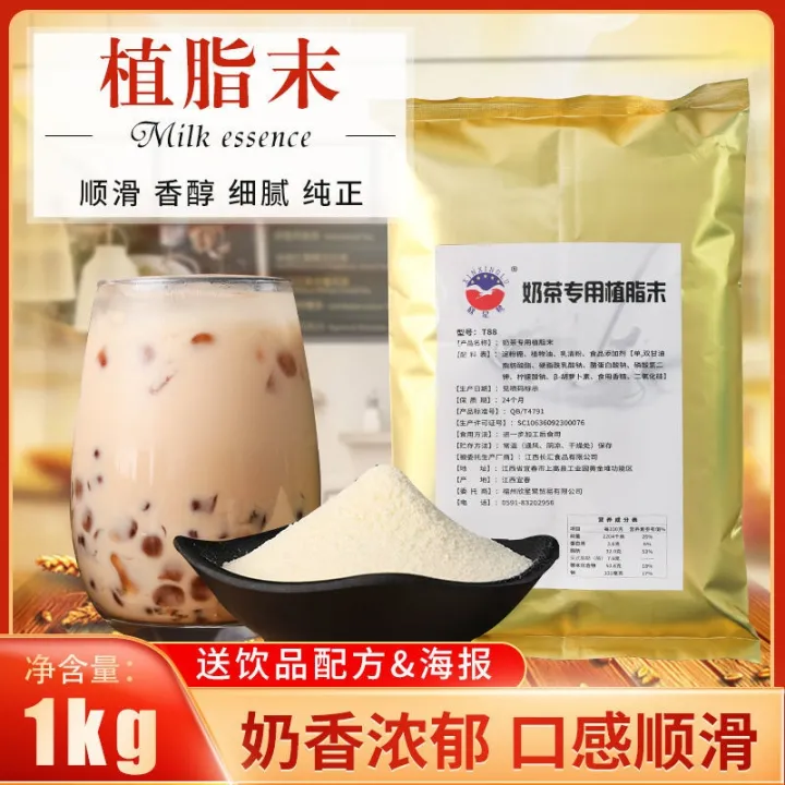 Nondairy creamer 1kg instant creamer powder milk tea shop special raw