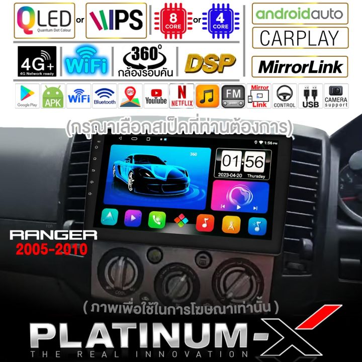 platinum-x-จอแอนดรอย-9นิ้ว-ford-ranger-05-10-ฟอร์ด-เรนเจอร์-05-10-ปลั๊กตรงรุ่น-วิทยุ-เครื่องเสียงรถ-sim-android-car-gps-wifi