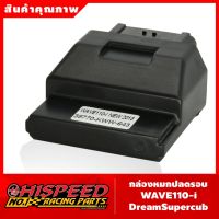 ( Pro+++ ) กล่องหมกปลดรอบ w110-i,w125บังลม,R15,Mslaz,Exciter,Msx คุ้มค่า อะไหล่ แต่ง มอเตอร์ไซค์ อุปกรณ์ แต่ง รถ มอเตอร์ไซค์ อะไหล่ รถ มอ ไซ ค์ อะไหล่ จักรยานยนต์