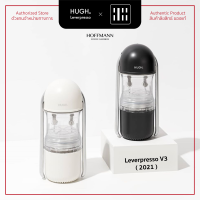 Hugh Leverpresso V3 เครื่องทำกาแฟเอสเพรสโซ่มือกด