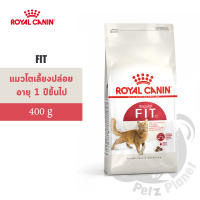 Royal Canin FIT อาหารสำหรับแมวโตทั่วไป อายุ1ปีขึ้นไป ขนาด400กรัม