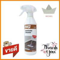 สเปรย์ทำความสะอาดพื้นลามิเนต HG 500mlSPRAY CLEANING LAMINATE HG 500ml **ด่วน ของมีจำนวนจำกัด**