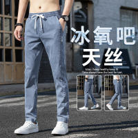 Thin Casual Long Pants Mens 2023 Summer Slim Fit Straight Trend All-Match Tencel Imitation Jeans Ice Mens Clothing