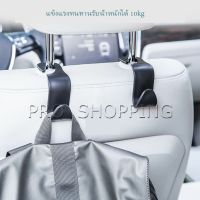 ที่เกี่ยวเป๋าหลังรถราคา ตะขอเกี่ยวกระเป๋า สิ่งของ กระเป๋าติดเบาะหลังรถ ตะขอเก็บของ Car Hook