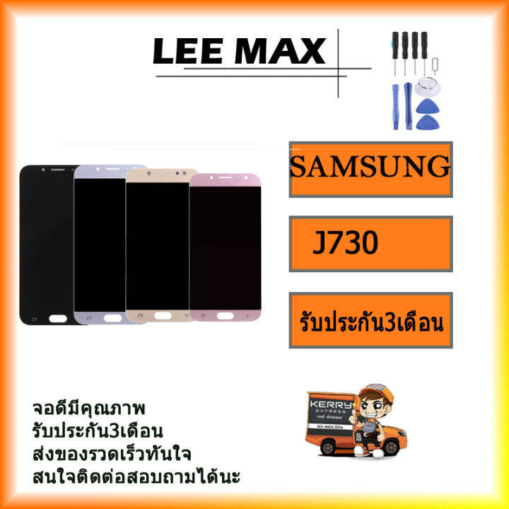 lcd-display-จอ-ทัช-samsung-galaxy-j7pro-j730-จอชุด-samsung-galaxy-j7-pro-j730-ไขควง-กาว-สายusb