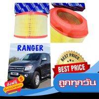 ?ส่งฟรี [เก็บCOD] กรองอากาศ กรองอากาศเครื่อง ฟอร์ด เรนเจอร์ Ford Ranger เครื่อง2.2และ3.2 ส่งจากกรุงเทพ