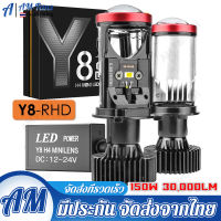 ส่งจากไทยหลอดไฟรถยนต์ LED Y8 พวงมาลัยขวา RHD ขั้ว H4 ลูเมน 150W คัทออฟคมๆ ไม่ฟุ้ง ไม่แยงตา ไฟหน้ารถยนต์ ประกัน 1 ปี