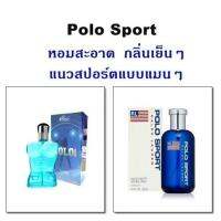 น้ำหอมอาหรับ solo sport 100ml.