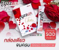 Bizzler บิซเลอร์ อาหารเสริมบำรุงผิว ลดสิว บำรุงสายตา จอประสาทตา ชลอวัยเซลล์ผิว ขับสารพิษ บำรุงร่างกาย ของแท้ พร้อมส่งฟรี