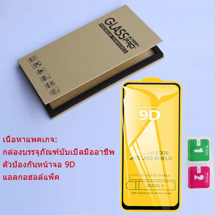 3pcs-แผ่นฟิล์มกันรอยrvivoเต็มจอ-แบบกาวเต็มจอ-9d-ของแท้-ทุกรุ่น-vivo-y20-y20i-y12s-y12a-y20s-y11-2019-y12-y15-y17-y3s-v15-pro-y72-y30-y31-y95-y91-y93-y91c-s1-pro-v17-v20-y33s-y52s-v19-y1s-y50-v23e-v20-