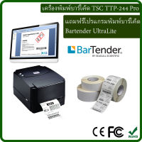 **รับประกัน 1 ปี เครื่องพิมพ์บาร์โค้ด TSC TTP-244 Pro เครื่องพิมพ์ฉลากแปะสินค้า, เครื่องพิมพ์สติ๊กเกอร์สินค้า แถมฟรี !!! Sticker 3.2x2.5 cm และ Ribbon 1 ม้วน