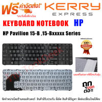 KEYBOARD / คีย์บอร์ด เอชพี  HP Pavilion 15-B ,15-Bxxxxx Series