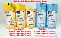 (1 แถว) 3M 2688 สีเหลือง 2899 สีฟ้า กระดาษกาววาชิ Washi Masking Tape ขนาดหน้ากว้าง 18มม, 24มม และ 50มม xยาว 18เมตร **ไม่ทิ้งคราบกาว**