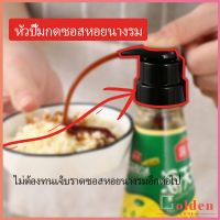 Goldenหัวปั๊มกดซอสหอยนางรม ปั๊มกดถ่ายน้ำมันเครื่อง  ปั้มครีม Oyster Sauce Press