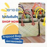 กระจูดสานทรงกล่องพับขอบ  ส่งจากแหล่งผลิต งานจากวัสดุธรรมชาติ Thaihandmade ของรับไหว้ #krajoodbag #thaihandmade #ของขวัญ#กระเป๋าสาน