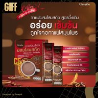 กาแฟโสมกิฟฟารีน สูตรเดิมโฉมใหม่ Coffee Mix Powder 3in1 กาแฟโสม กาแฟปรุงสำเร็จ ผสมโสมสกัด บำรุงสุขภาพให้ร่างกายชุ่มชืน ชนิดผง20ซอง