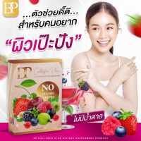 BP Collagen Plus คอลลาเจน 1 กล่อง10ซอง